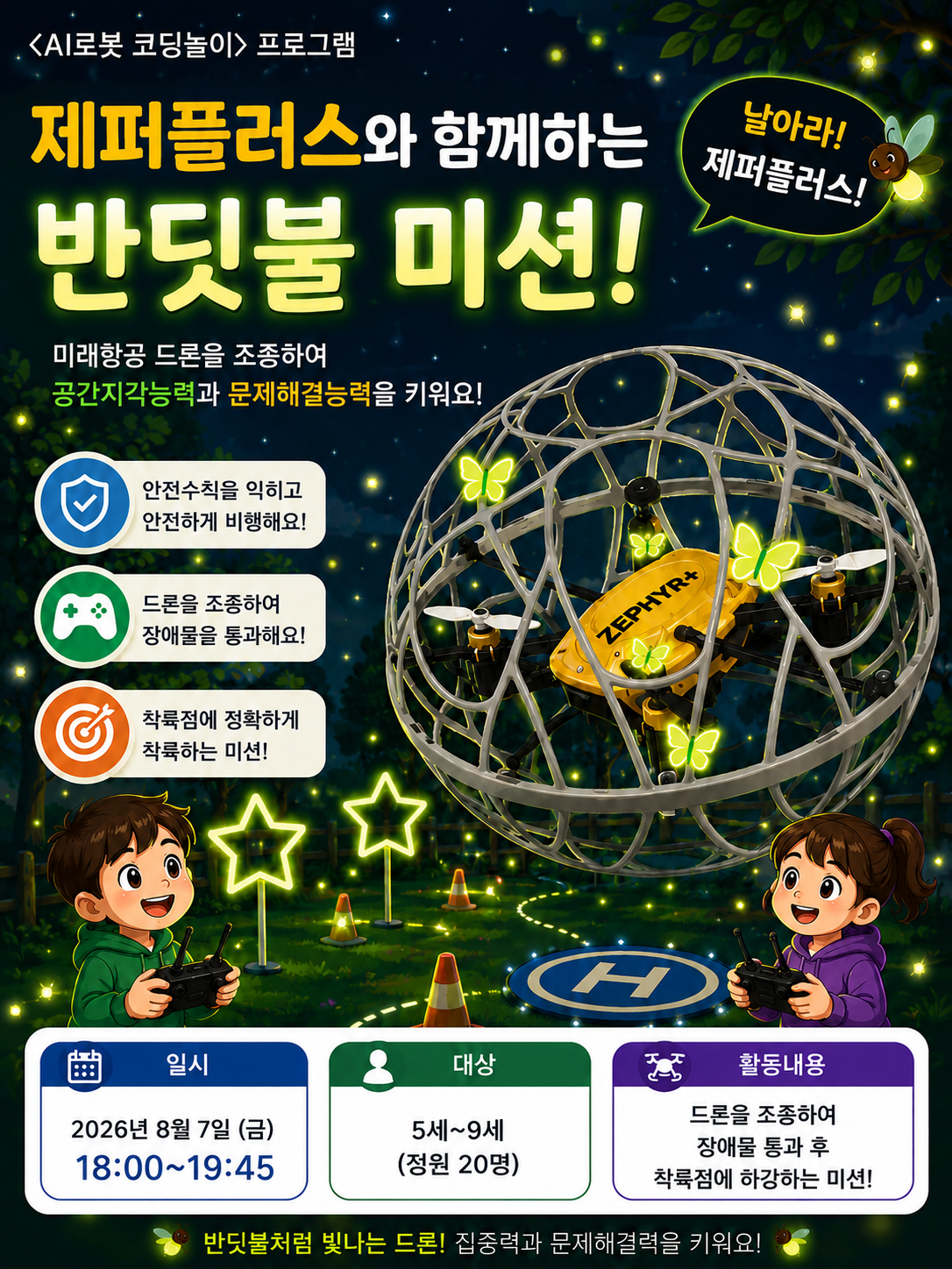 KakaoTalk_20260729_173037439.png