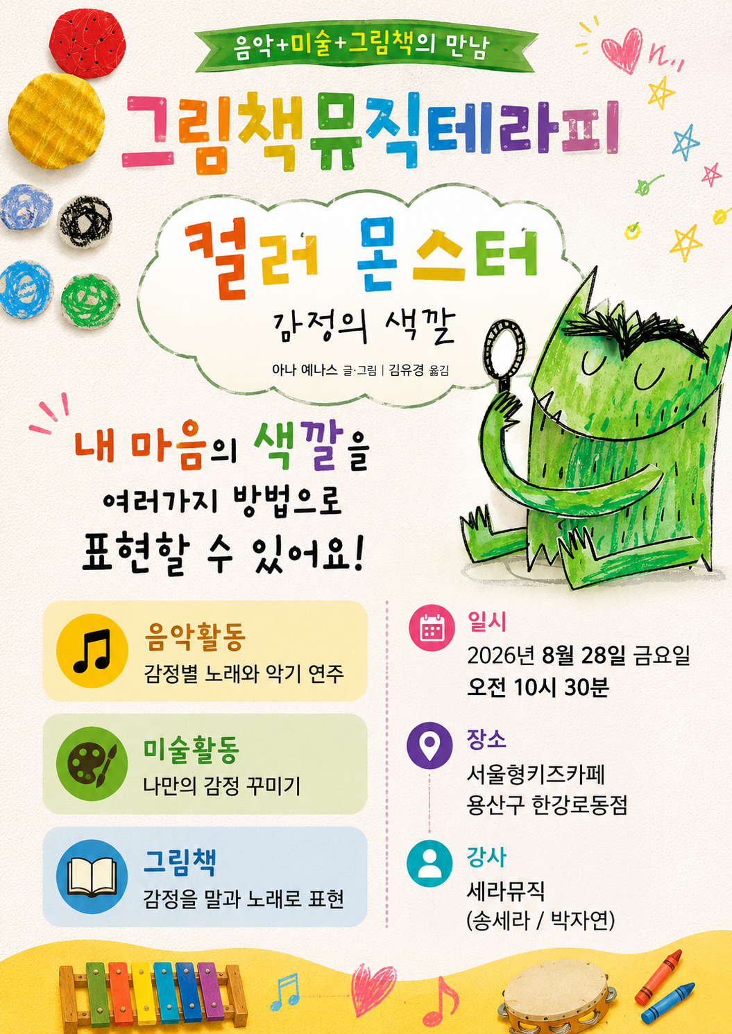 8월.png
