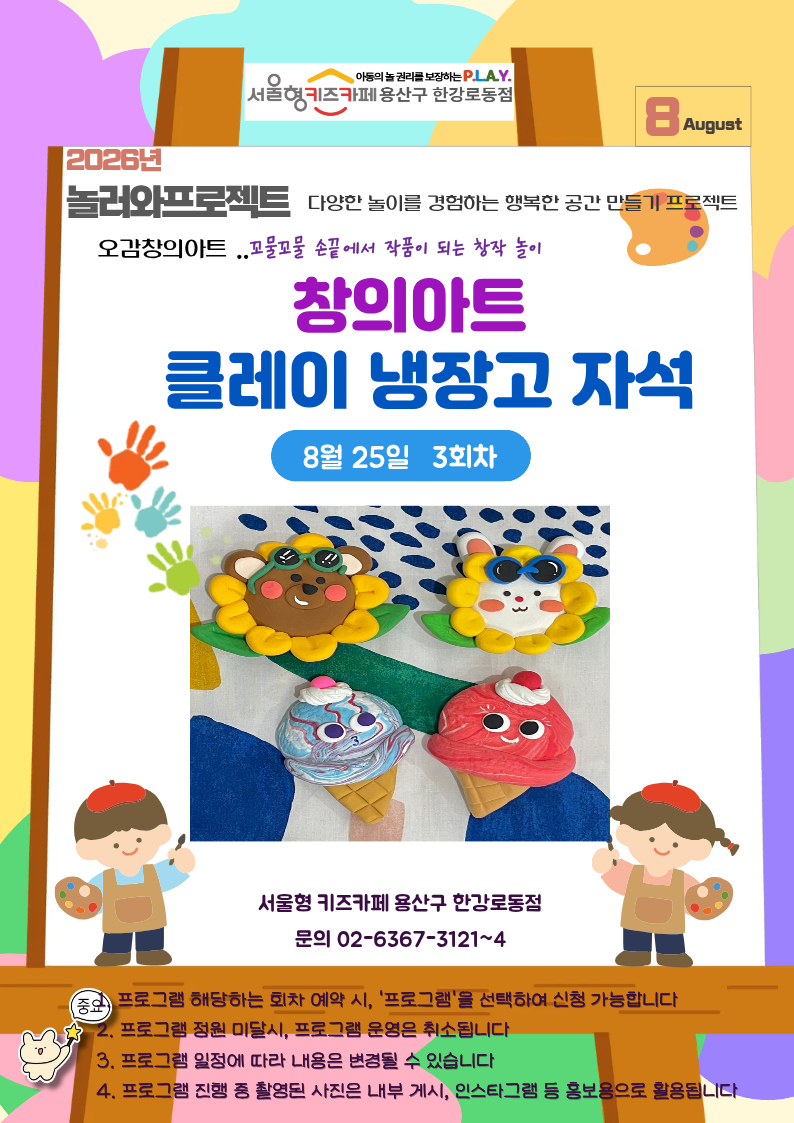 8월수정 (3).png