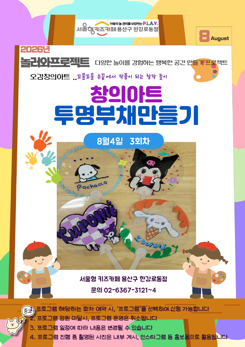 8월 (6).png