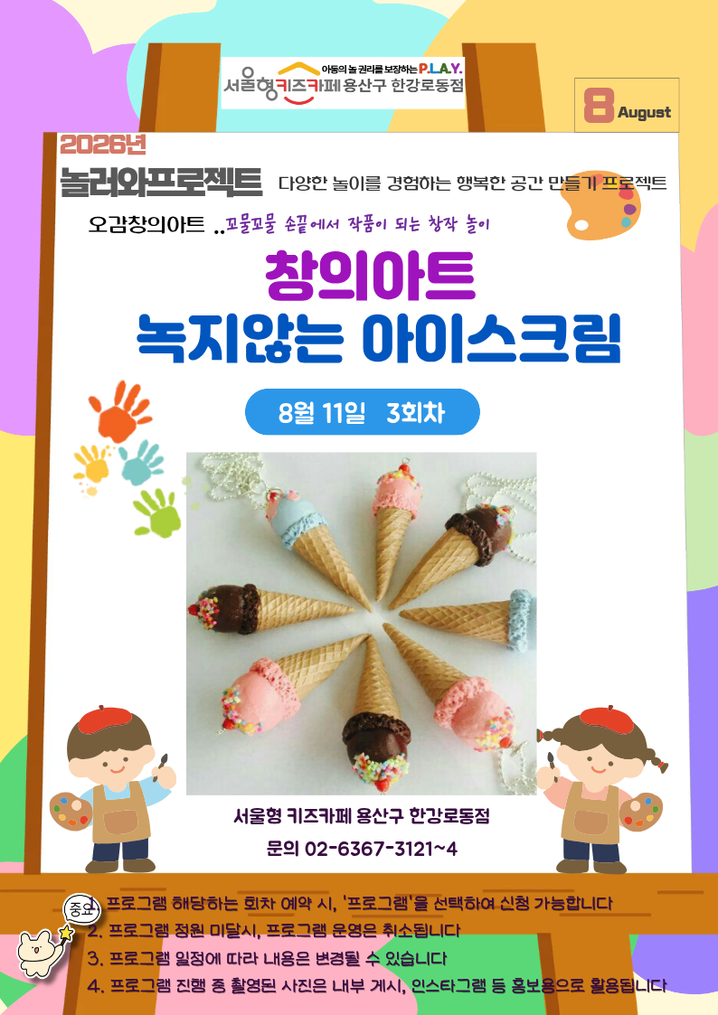 8월수정 (4).png