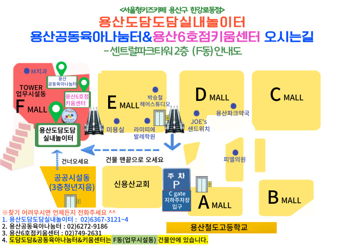 놀이터-오시는길_센트럴파크타워-2층안내도_-001.jpg