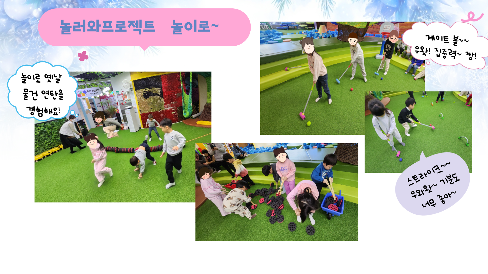 12월 놀러오프로젝트 (2).png