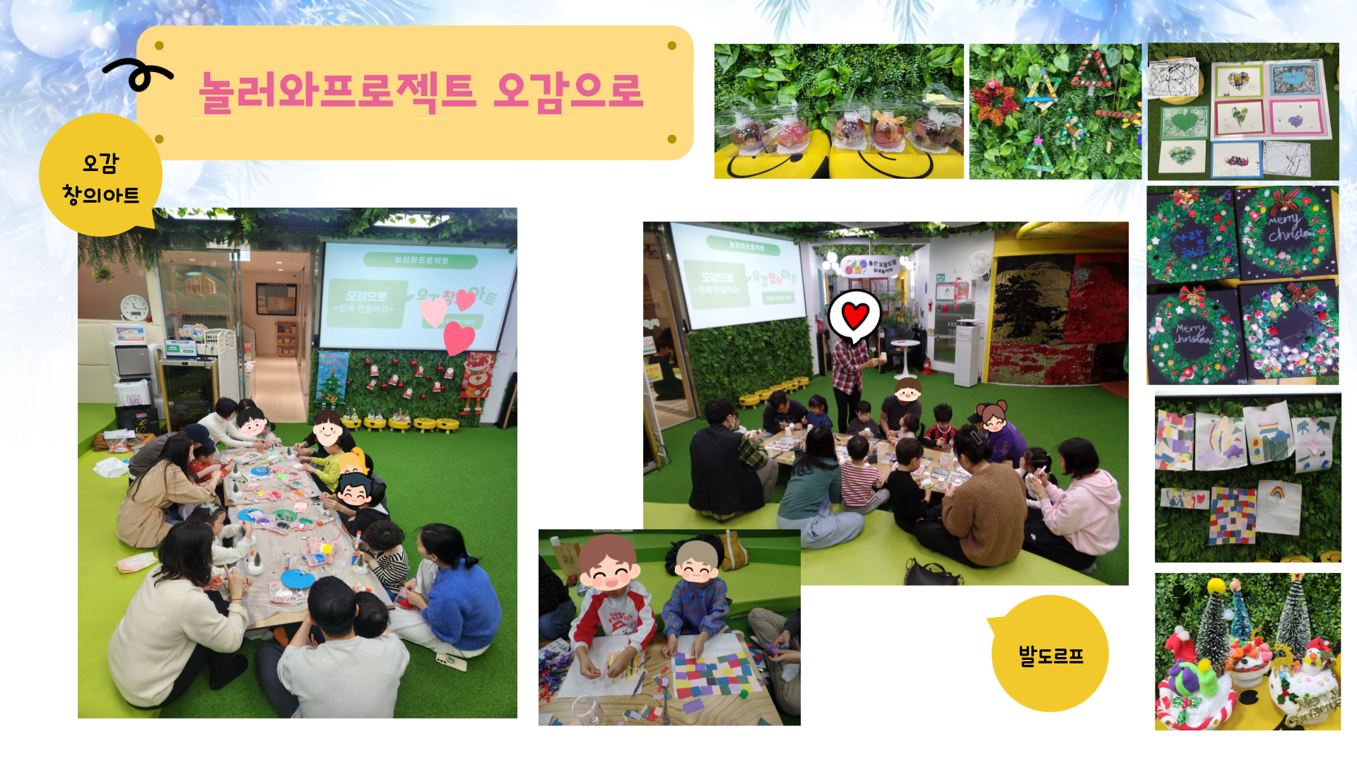 12월 놀러오프로젝트 (3).png