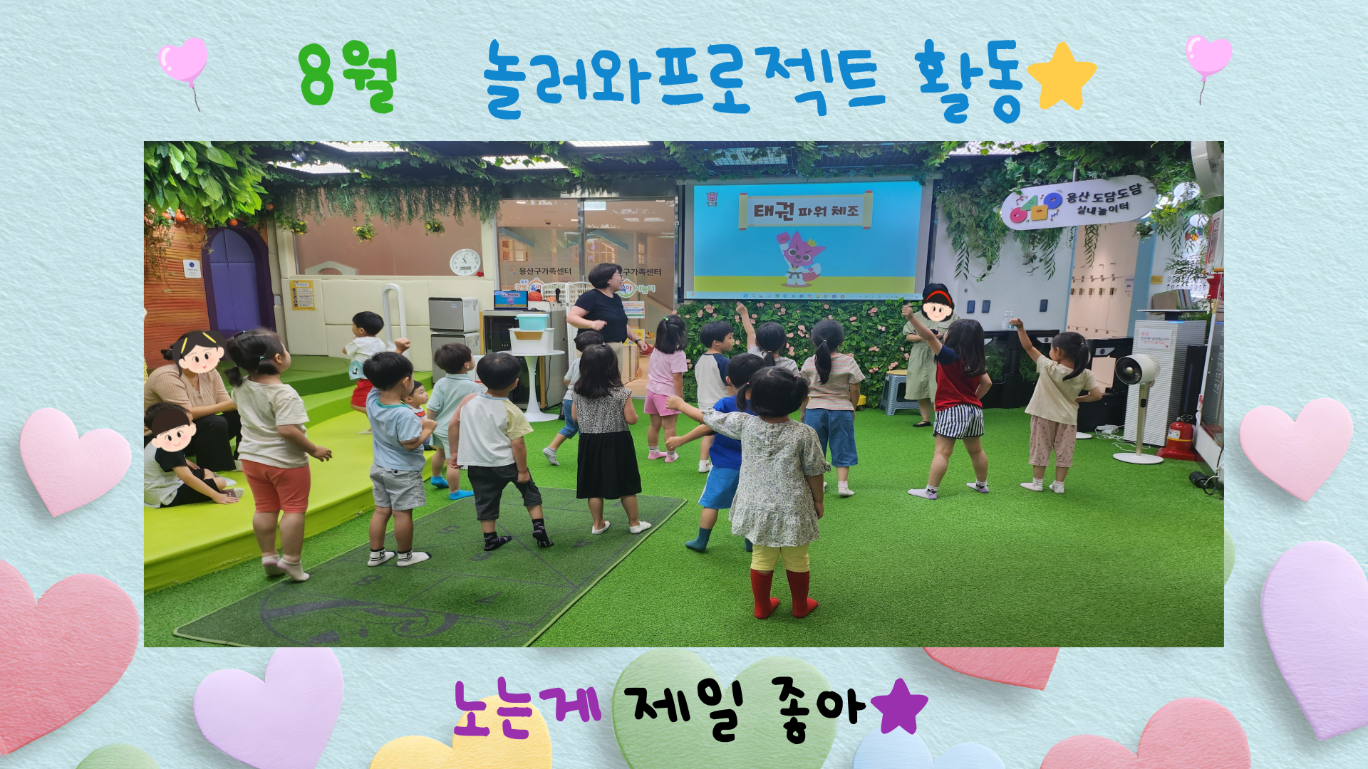 8월놀러와프로젝트 (1).png