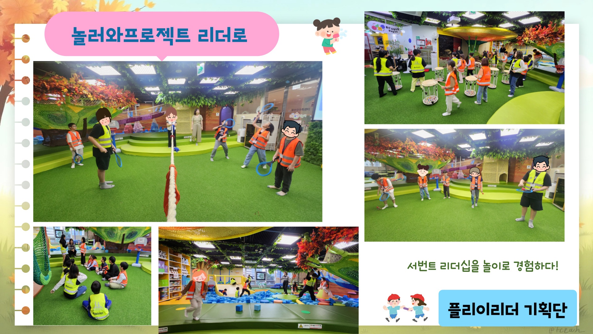 10월 놀러와프로젝트 (5).png