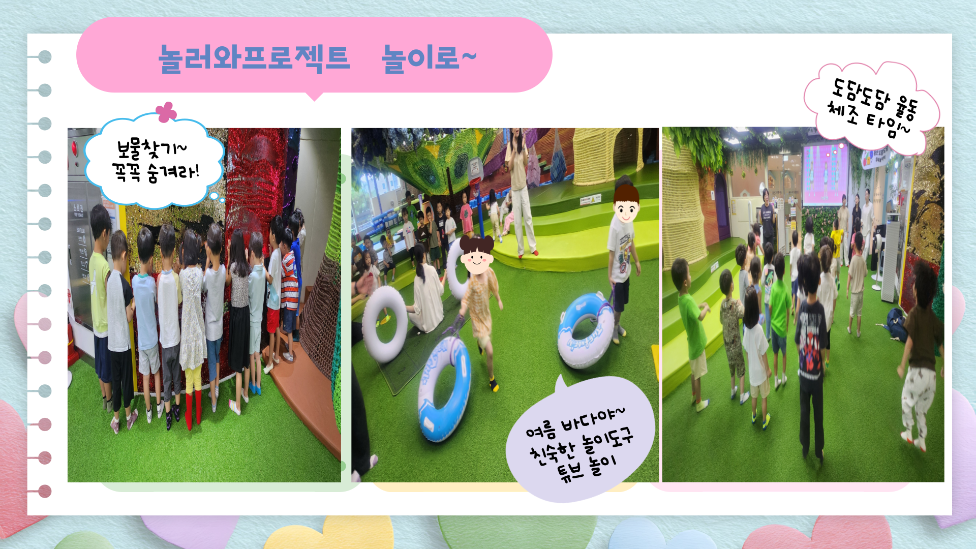 8월놀러와프로젝트 (2).png