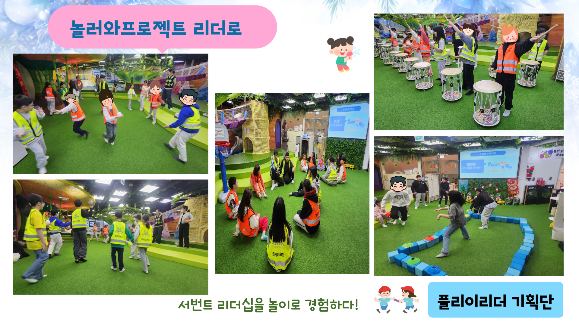 12월 놀러오프로젝트 (5).png